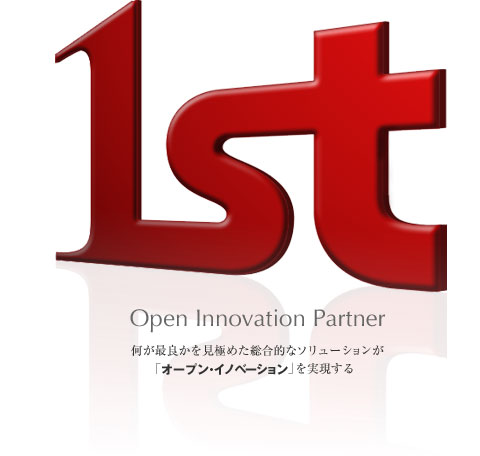 Open Innovation Partner 何が最良かを見極めた総合的なソリューションが「オープン・イノベーション」を実現する
